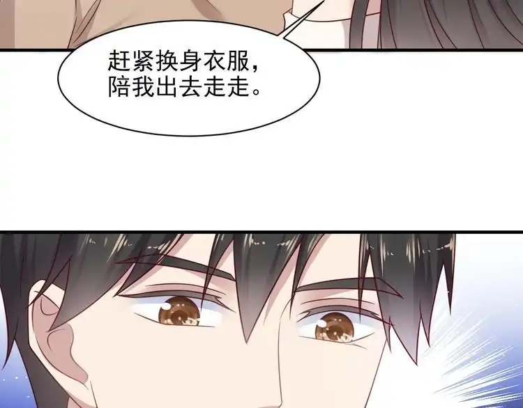 《以唇封缄》完结篇 封少的私生女？！ 第14页