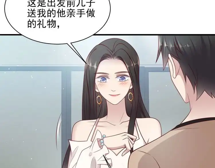《以唇封缄》完结篇 封少的私生女？！ 第17页