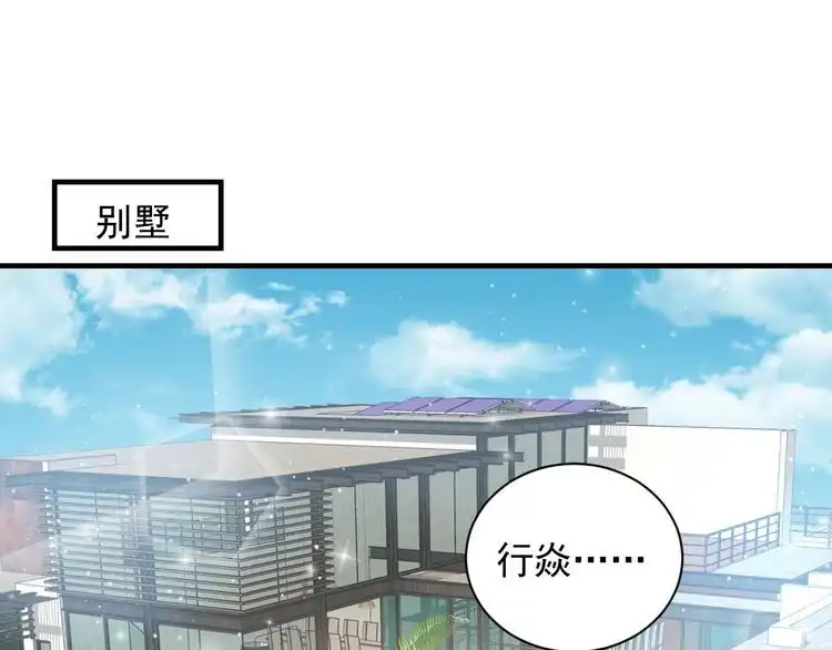 《以唇封缄》完结篇 封少的私生女？！ 第4页