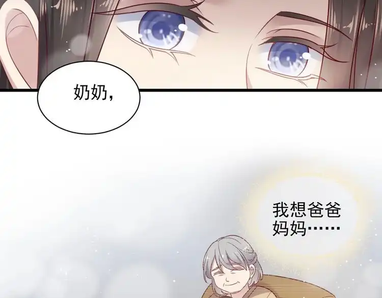 《以唇封缄》完结篇 封少的私生女？！ 第70页