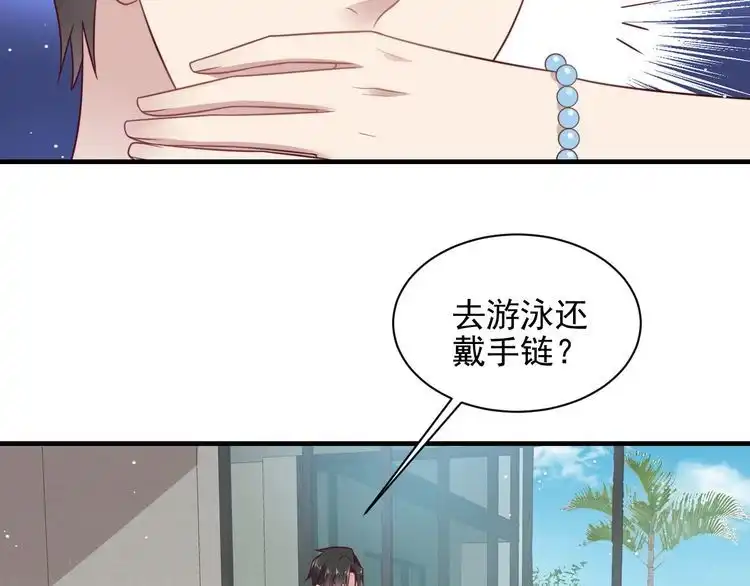 《以唇封缄》完结篇 封少的私生女？！ 第15页