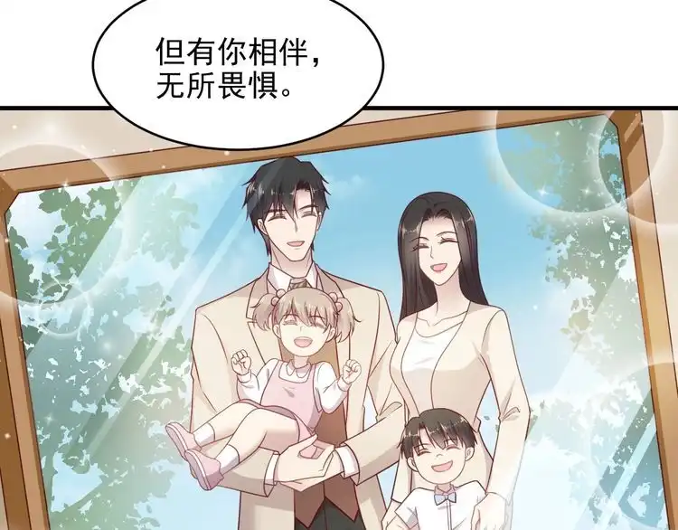 《以唇封缄》完结篇 封少的私生女？！ 第111页