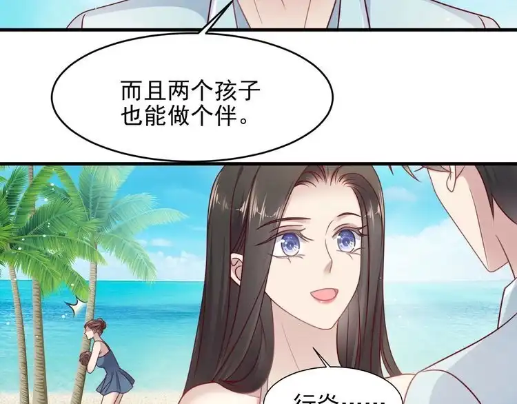 《以唇封缄》完结篇 封少的私生女？！ 第39页