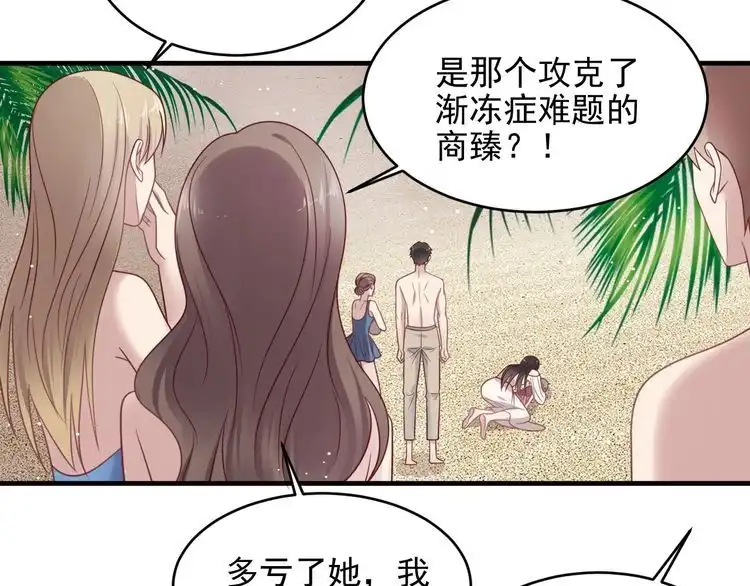 《以唇封缄》完结篇 封少的私生女？！ 第52页