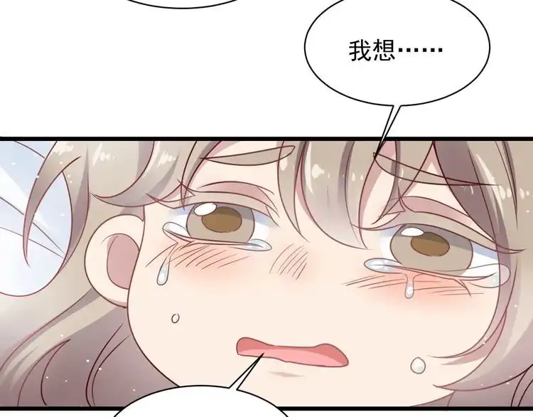 《以唇封缄》完结篇 封少的私生女？！ 第67页