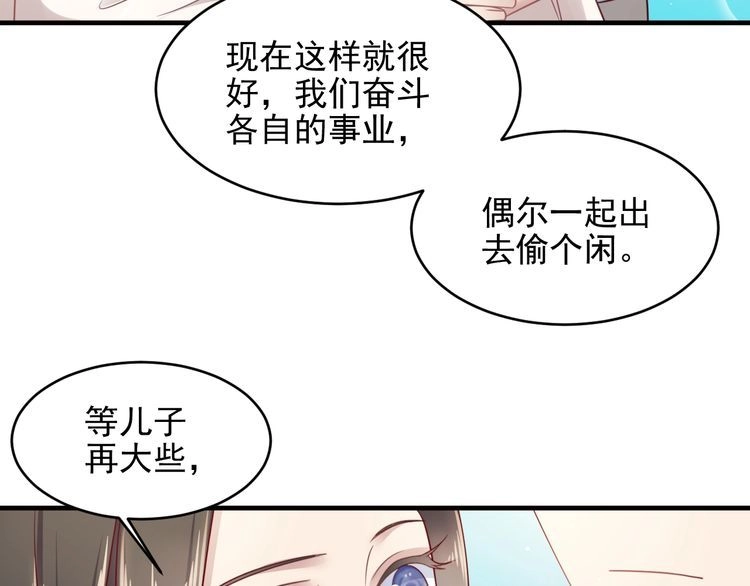 《以唇封缄》完结篇 封少的私生女？！ 第32页