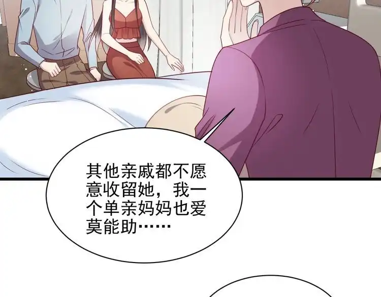 《以唇封缄》完结篇 封少的私生女？！ 第61页
