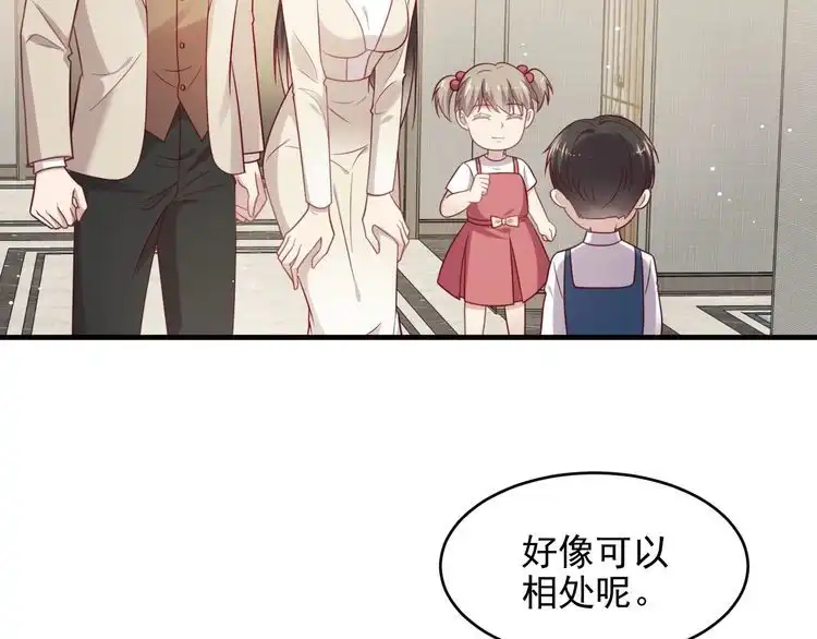 《以唇封缄》完结篇 封少的私生女？！ 第107页