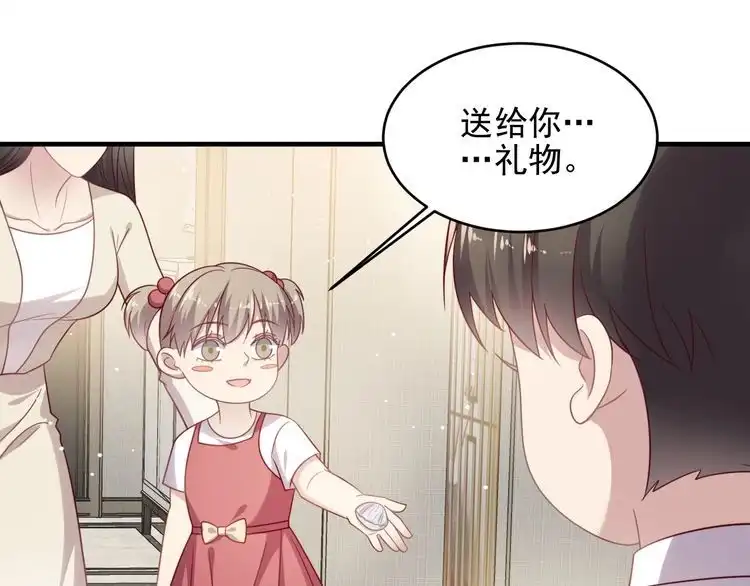 《以唇封缄》完结篇 封少的私生女？！ 第102页
