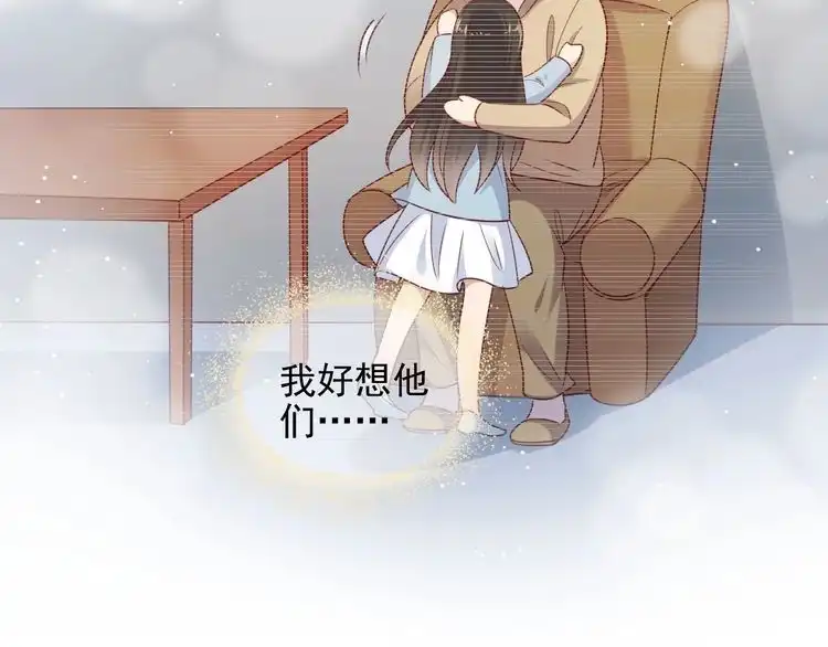 《以唇封缄》完结篇 封少的私生女？！ 第71页