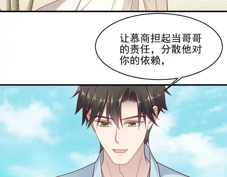 《以唇封缄》完结篇 封少的私生女？！ 第38页