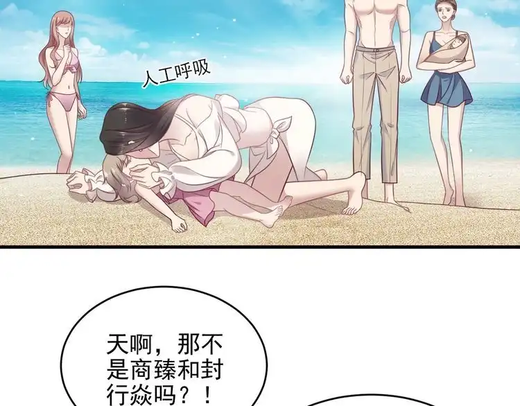 《以唇封缄》完结篇 封少的私生女？！ 第51页