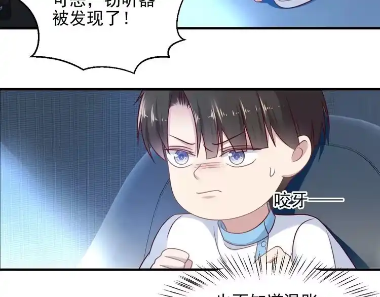 《以唇封缄》完结篇 封少的私生女？！ 第24页
