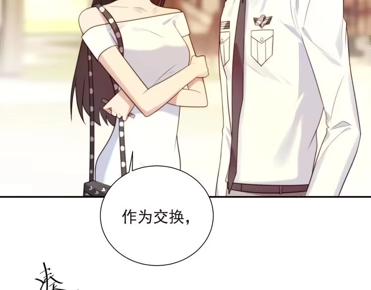 《以唇封缄》第16话 想逃？没那么容易！ 第24页