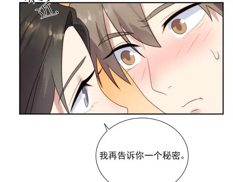 《以唇封缄》第16话 想逃？没那么容易！ 第25页