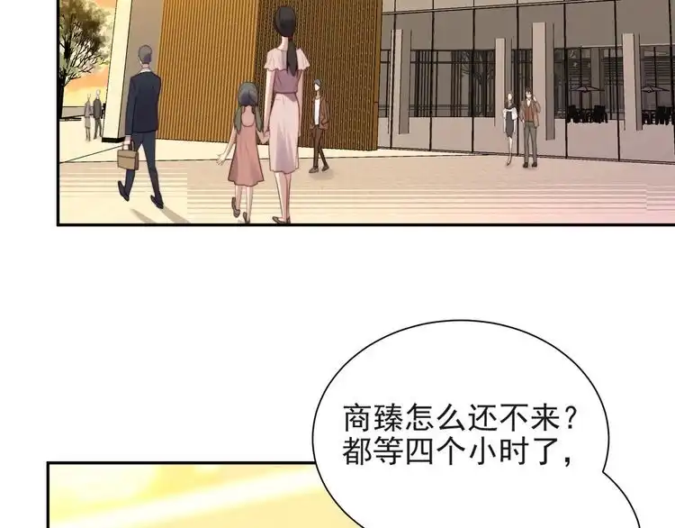 《以唇封缄》第16话 想逃？没那么容易！ 第6页