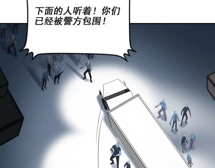 《以唇封缄》第16话 想逃？没那么容易！ 第60页