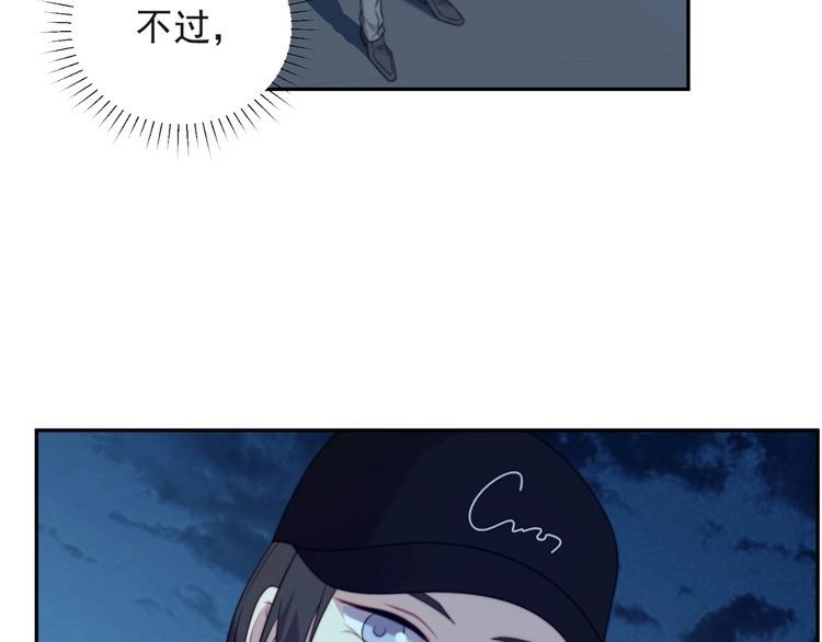 《以唇封缄》第16话 想逃？没那么容易！ 第83页