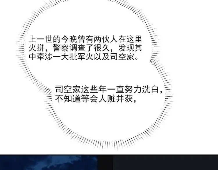 《以唇封缄》第16话 想逃？没那么容易！ 第46页