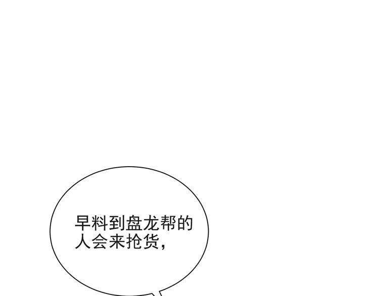 《以唇封缄》第16话 想逃？没那么容易！ 第55页