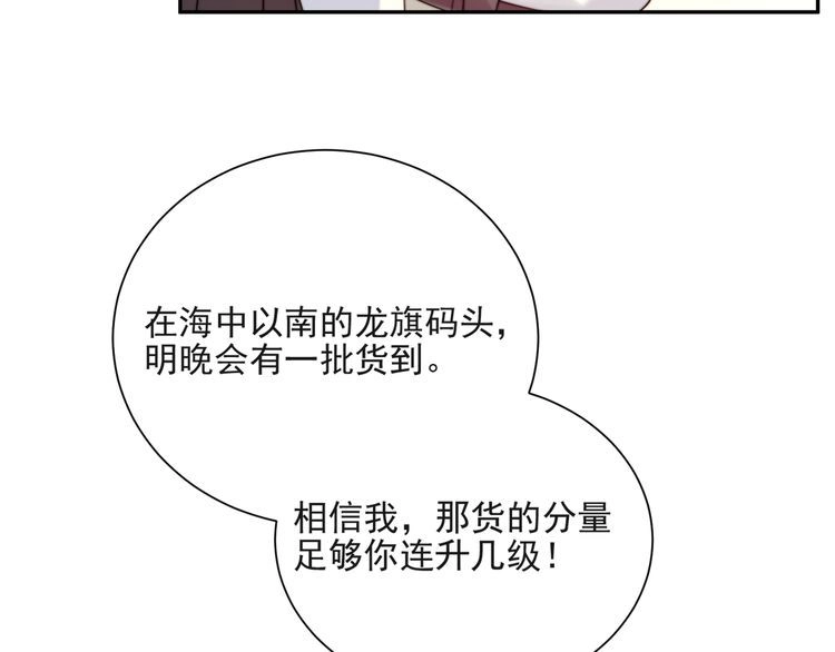 《以唇封缄》第16话 想逃？没那么容易！ 第28页