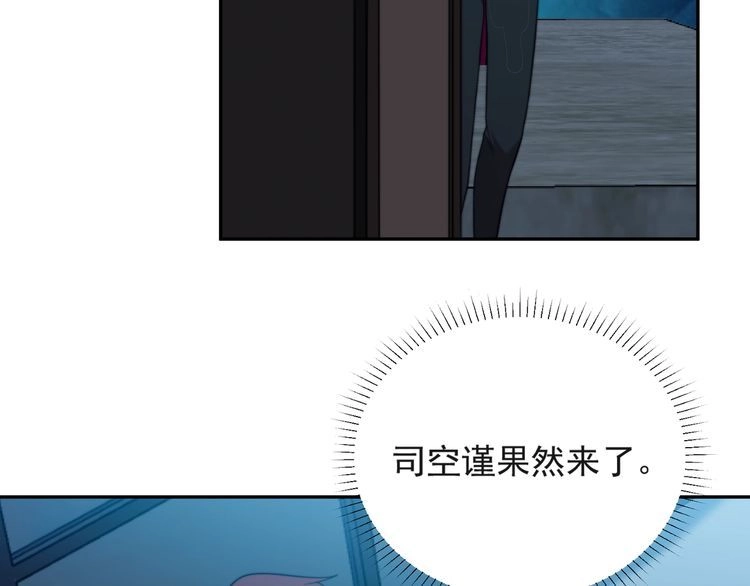 《以唇封缄》第16话 想逃？没那么容易！ 第43页
