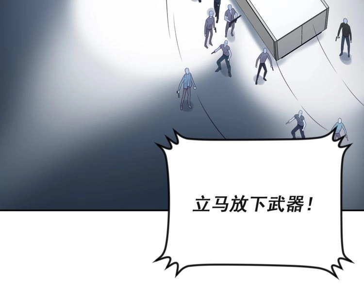 《以唇封缄》第16话 想逃？没那么容易！ 第61页