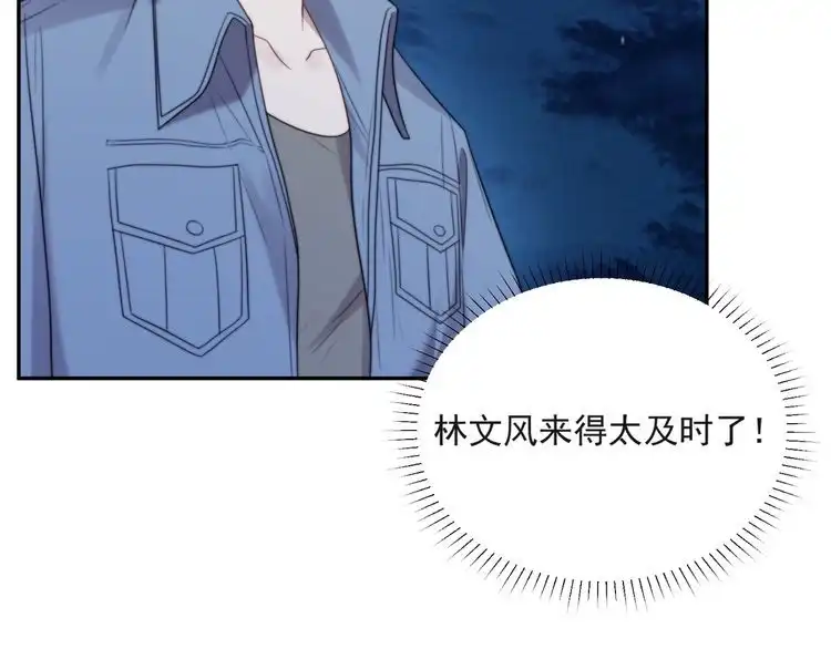 《以唇封缄》第16话 想逃？没那么容易！ 第66页