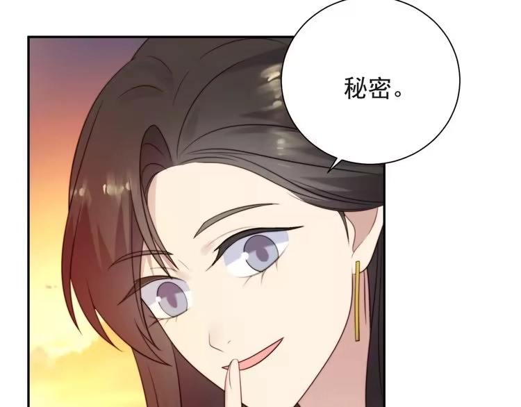 《以唇封缄》第16话 想逃？没那么容易！ 第31页