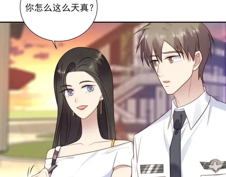《以唇封缄》第16话 想逃？没那么容易！ 第18页