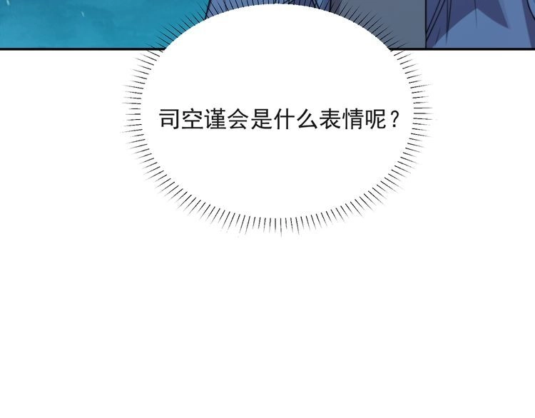 《以唇封缄》第16话 想逃？没那么容易！ 第48页