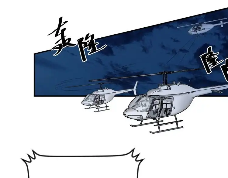 《以唇封缄》第16话 想逃？没那么容易！ 第59页