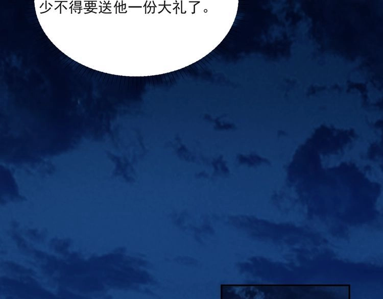 《以唇封缄》第16话 想逃？没那么容易！ 第38页