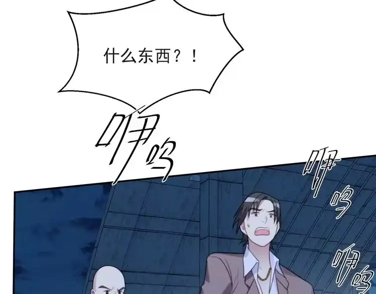《以唇封缄》第16话 想逃？没那么容易！ 第75页