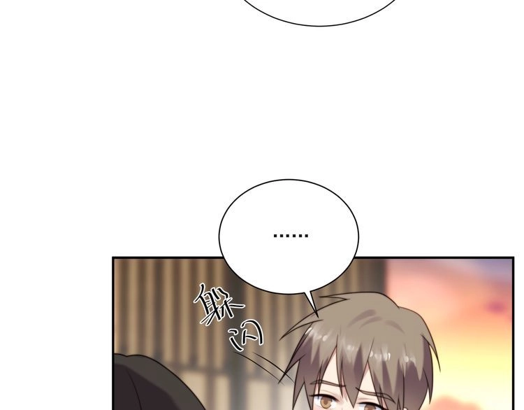《以唇封缄》第16话 想逃？没那么容易！ 第26页