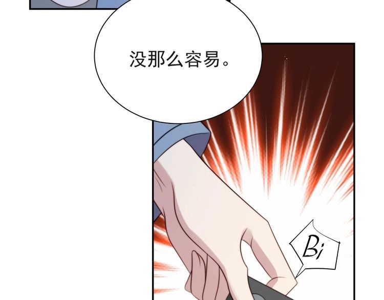 《以唇封缄》第16话 想逃？没那么容易！ 第71页
