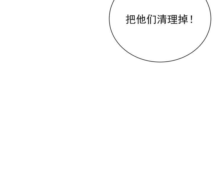 《以唇封缄》第16话 想逃？没那么容易！ 第58页