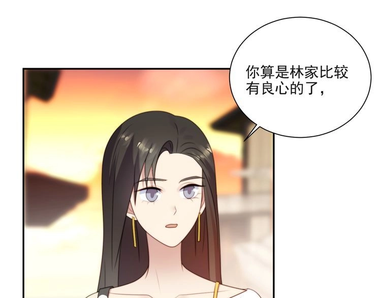《以唇封缄》第16话 想逃？没那么容易！ 第21页