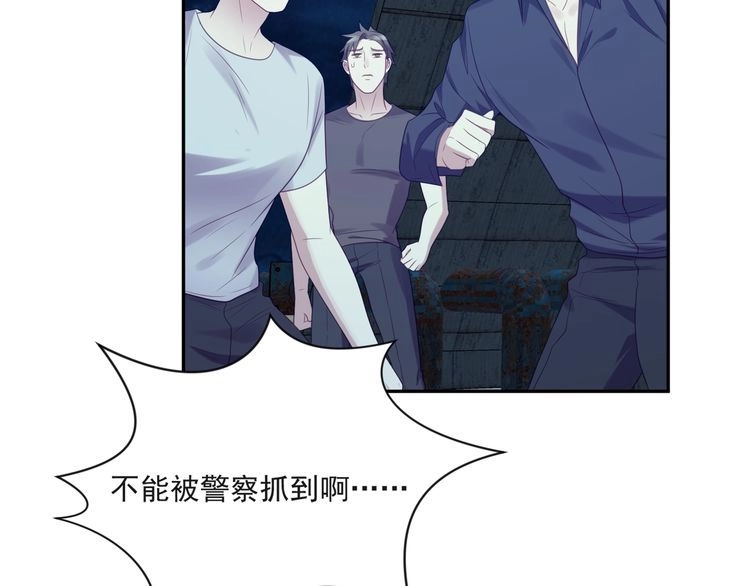 《以唇封缄》第16话 想逃？没那么容易！ 第63页