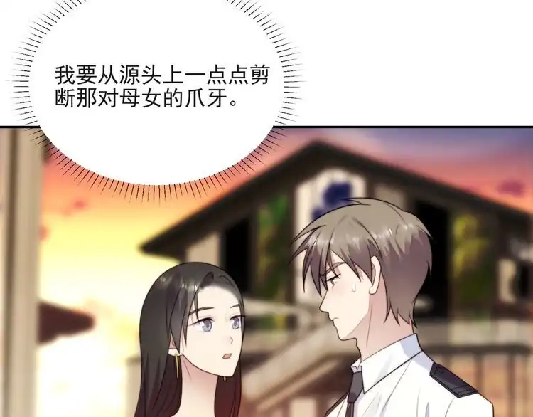《以唇封缄》第16话 想逃？没那么容易！ 第23页
