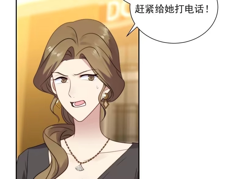 《以唇封缄》第16话 想逃？没那么容易！ 第7页