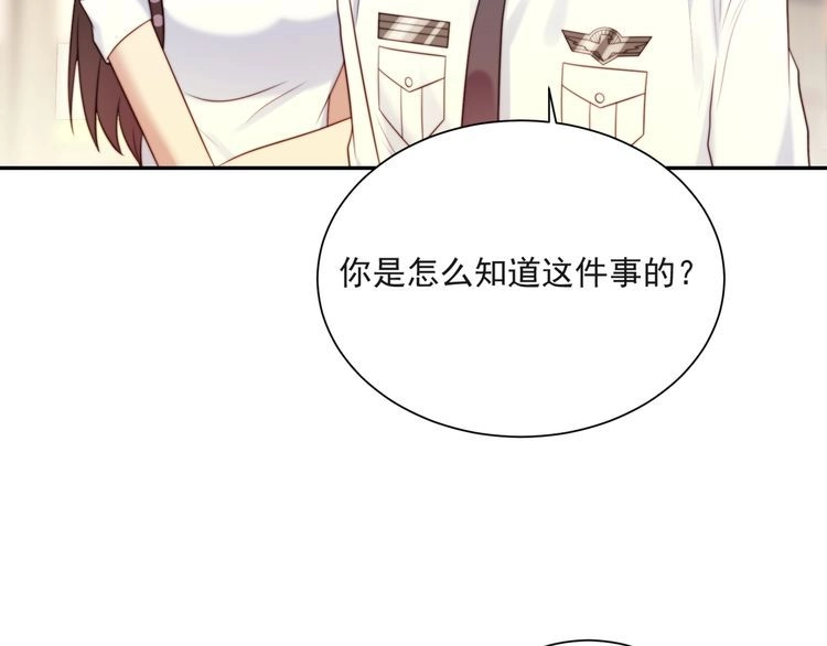 《以唇封缄》第16话 想逃？没那么容易！ 第30页