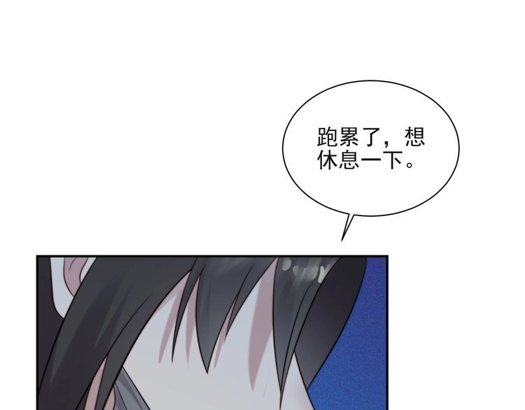 《以唇封缄》第17话 竟敢出卖我！ 第53页