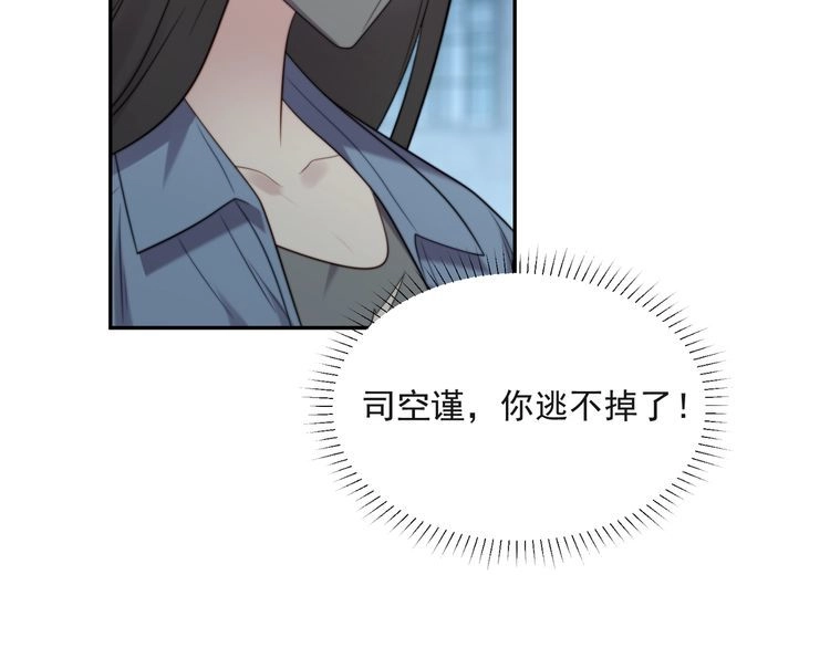《以唇封缄》第17话 竟敢出卖我！ 第34页