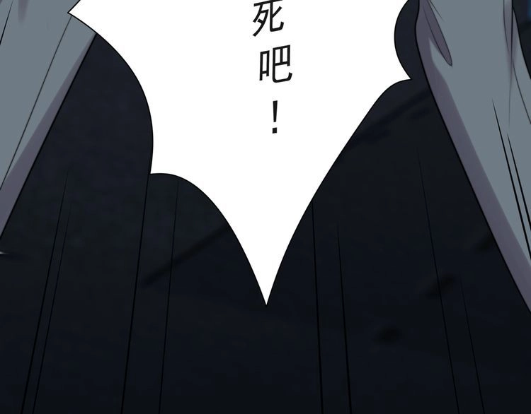 《以唇封缄》第17话 竟敢出卖我！ 第94页