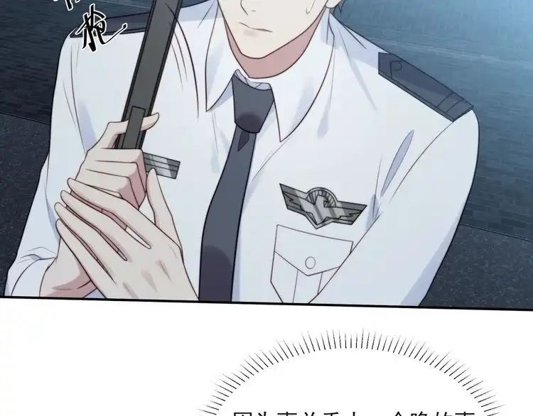 《以唇封缄》第17话 竟敢出卖我！ 第46页