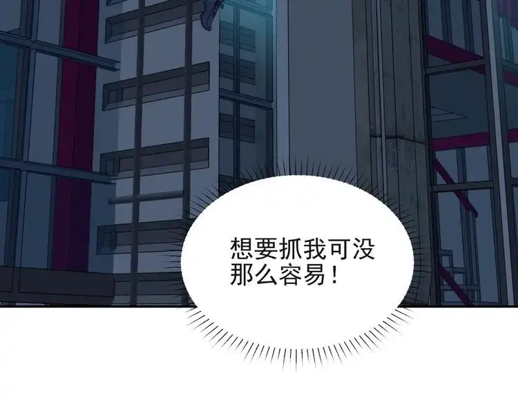 《以唇封缄》第17话 竟敢出卖我！ 第6页