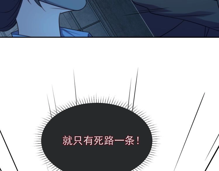 《以唇封缄》第17话 竟敢出卖我！ 第13页
