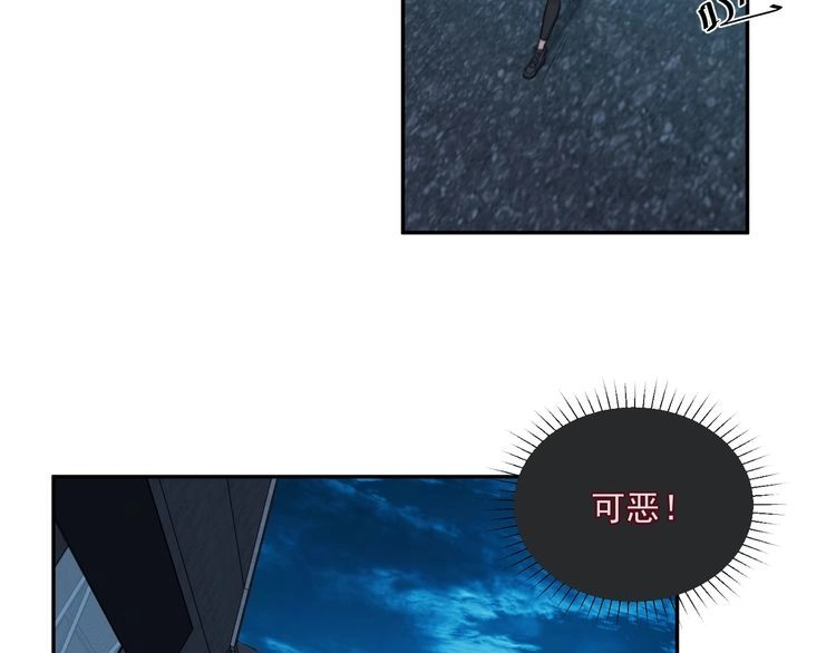 《以唇封缄》第17话 竟敢出卖我！ 第8页