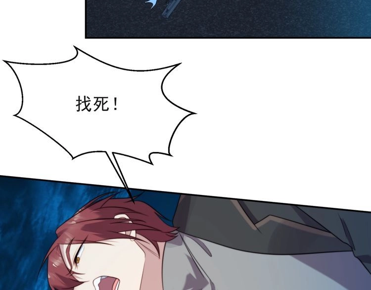 《以唇封缄》第17话 竟敢出卖我！ 第20页